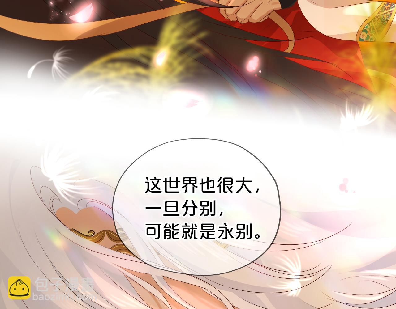 特别篇二03 策马之约(1/3)-第192话