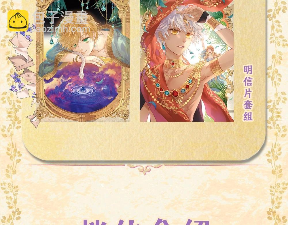 狄奧多之歌 - 單行本第2冊來啦！ - 3