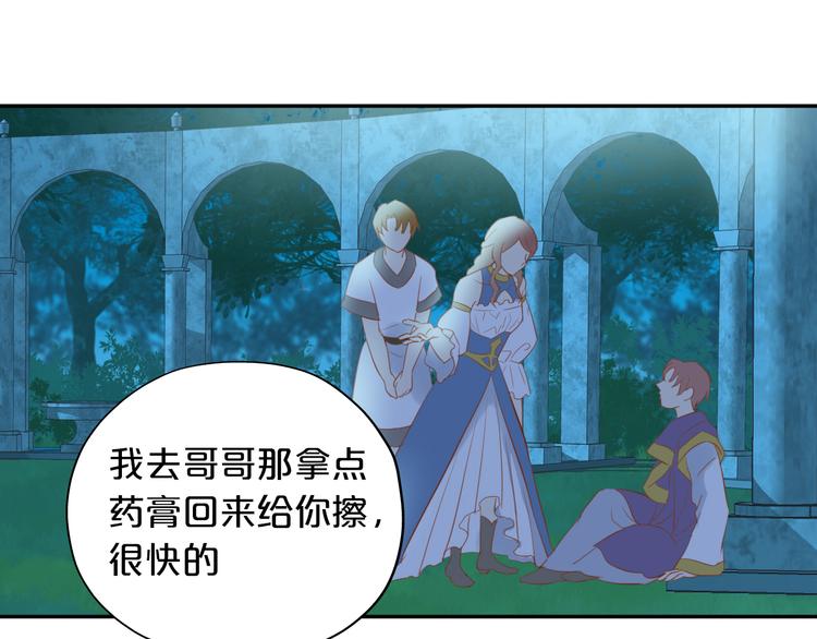 第33话 守护的心(1/3)-第34话