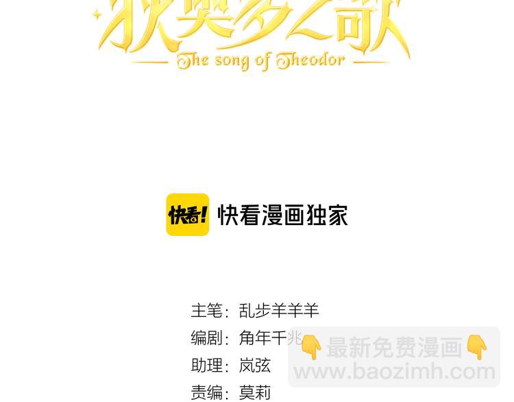 第33话 守护的心(1/3)-第34话