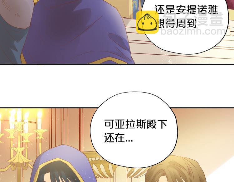 第33话 守护的心(1/3)-第34话