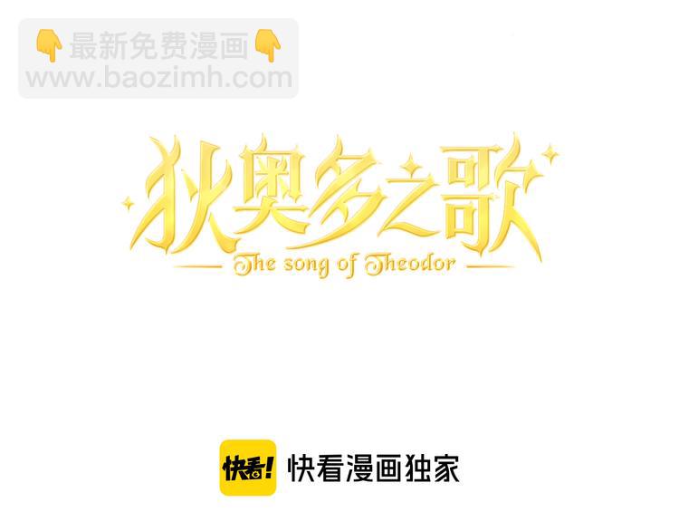 第35话 真假亚拉斯(1/3)-第36话