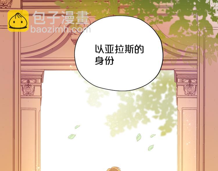 第41话 邀请(1/3)-第42话