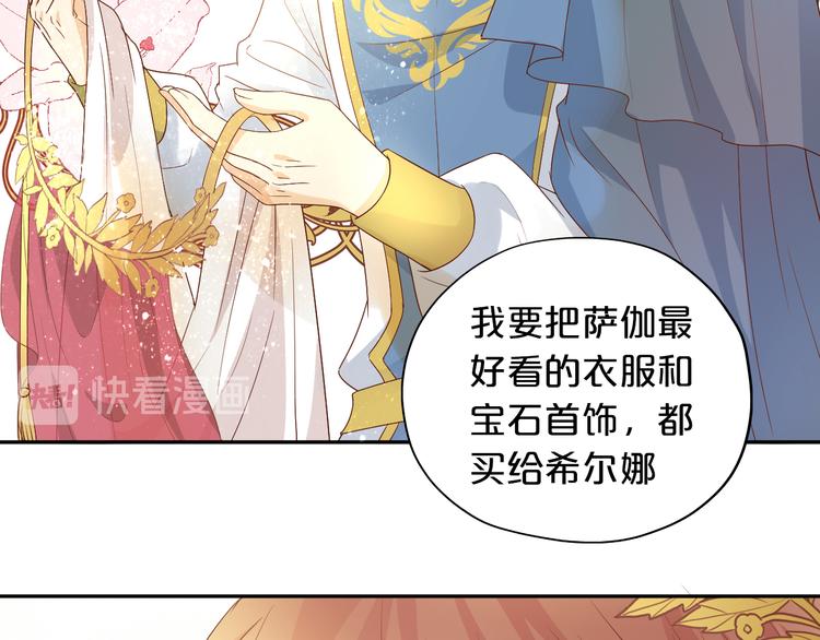 番外2 公主殿下的礼物(1/2)-第62话