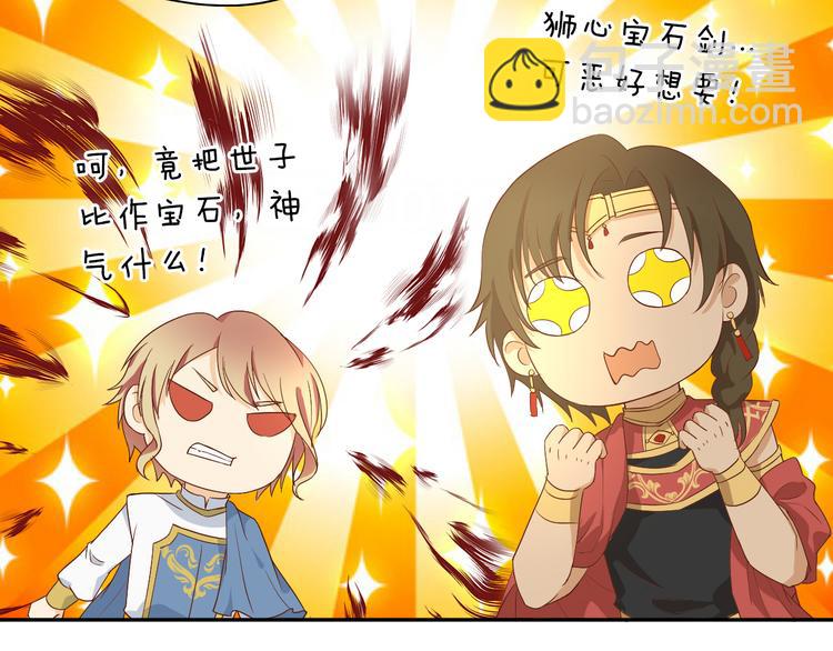 番外2 公主殿下的礼物(1/2)-第62话