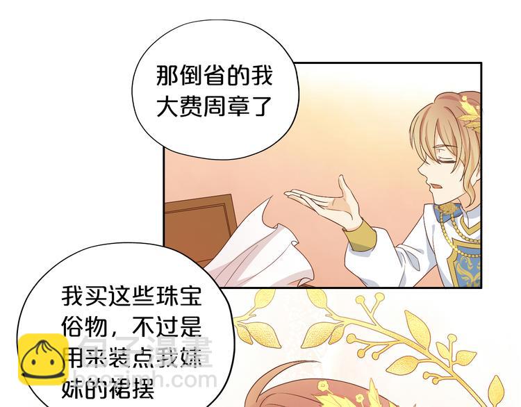 番外2 公主殿下的礼物(1/2)-第62话