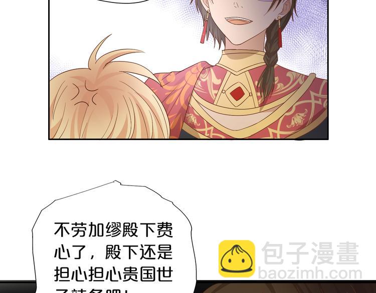 番外2 公主殿下的礼物(1/2)-第62话