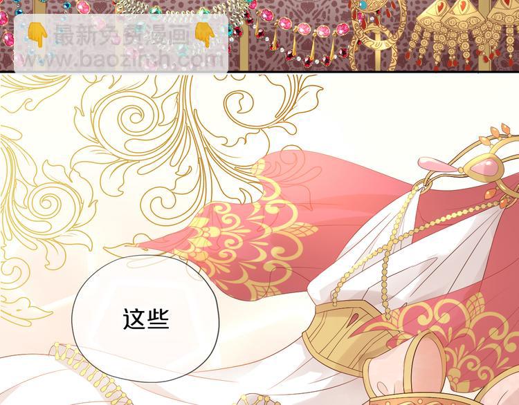 番外2 公主殿下的礼物(1/2)-第62话