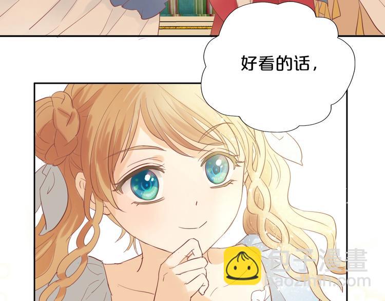 狄奧多之歌 - 第7話  女裝(1/2) - 6