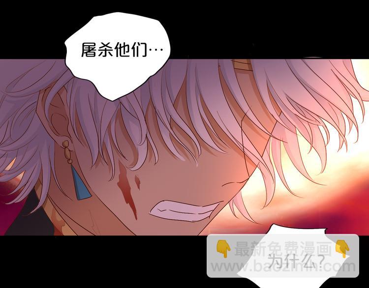 狄奧多之歌 - 第79話 暴露真身(2/3) - 3