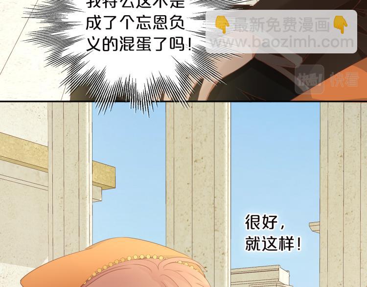 狄奧多之歌 - 第87話 醋缸翻了!(1/3) - 4