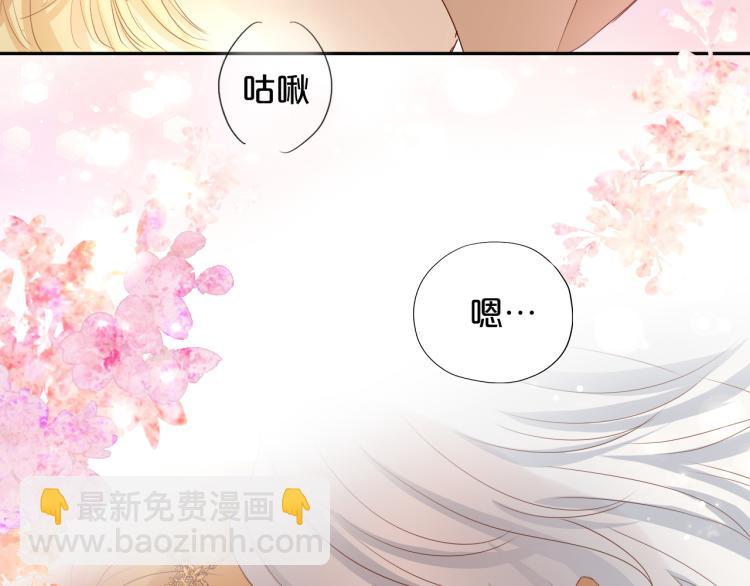 狄奥多之歌 - 第89话 不会恋爱的笨马蜂(1/3) - 6