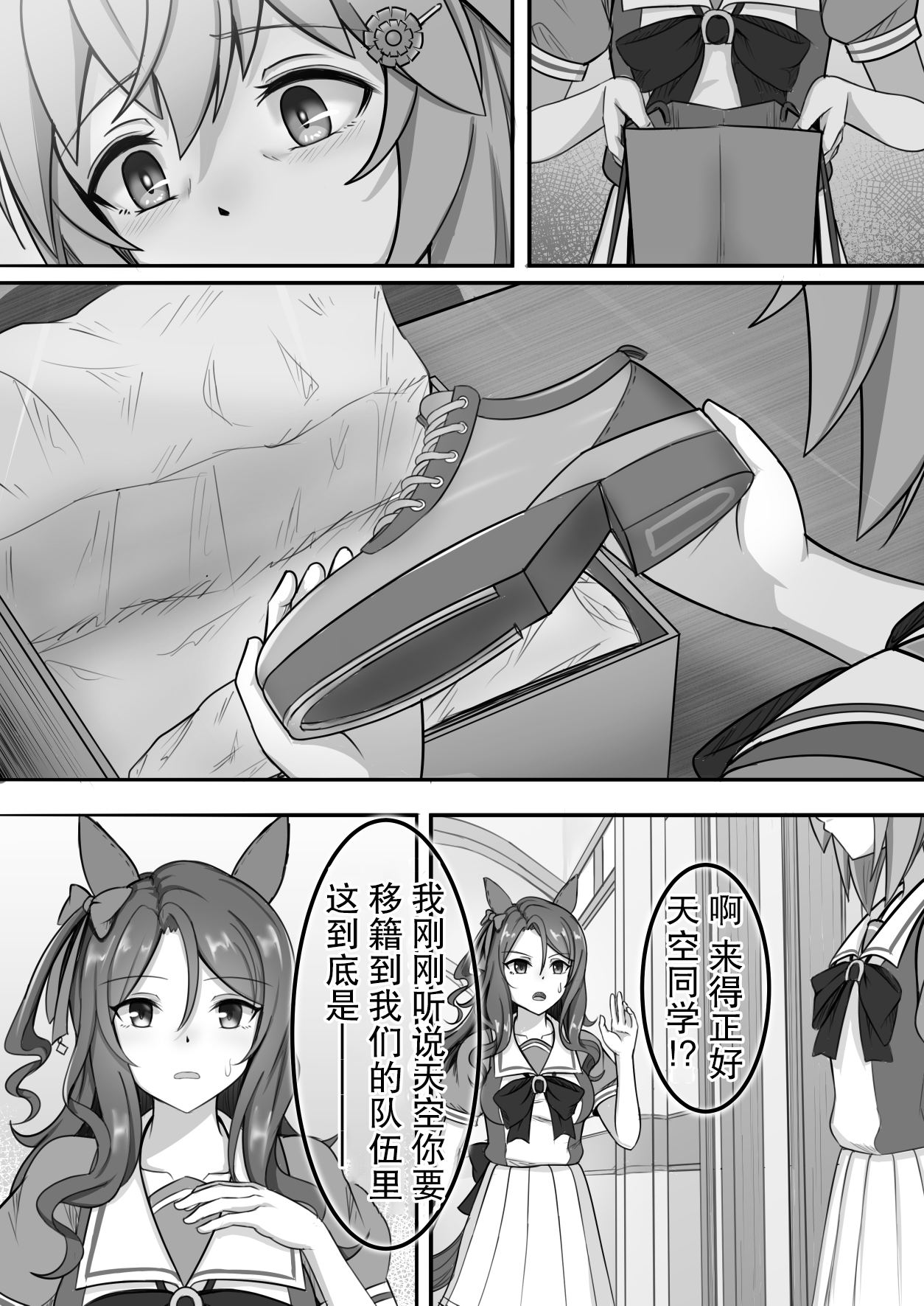 釣果爲零的sky - 第30話 - 1