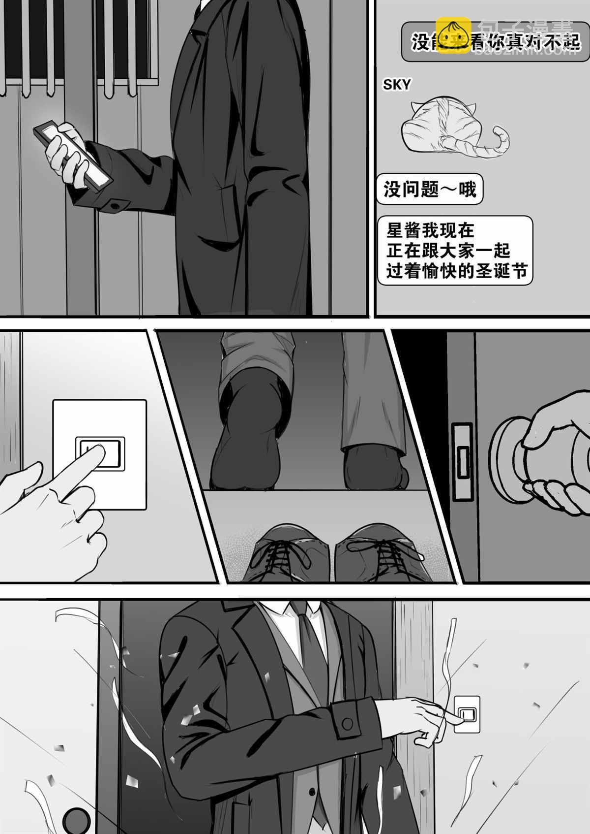 釣果爲零的sky - Xmas - 1