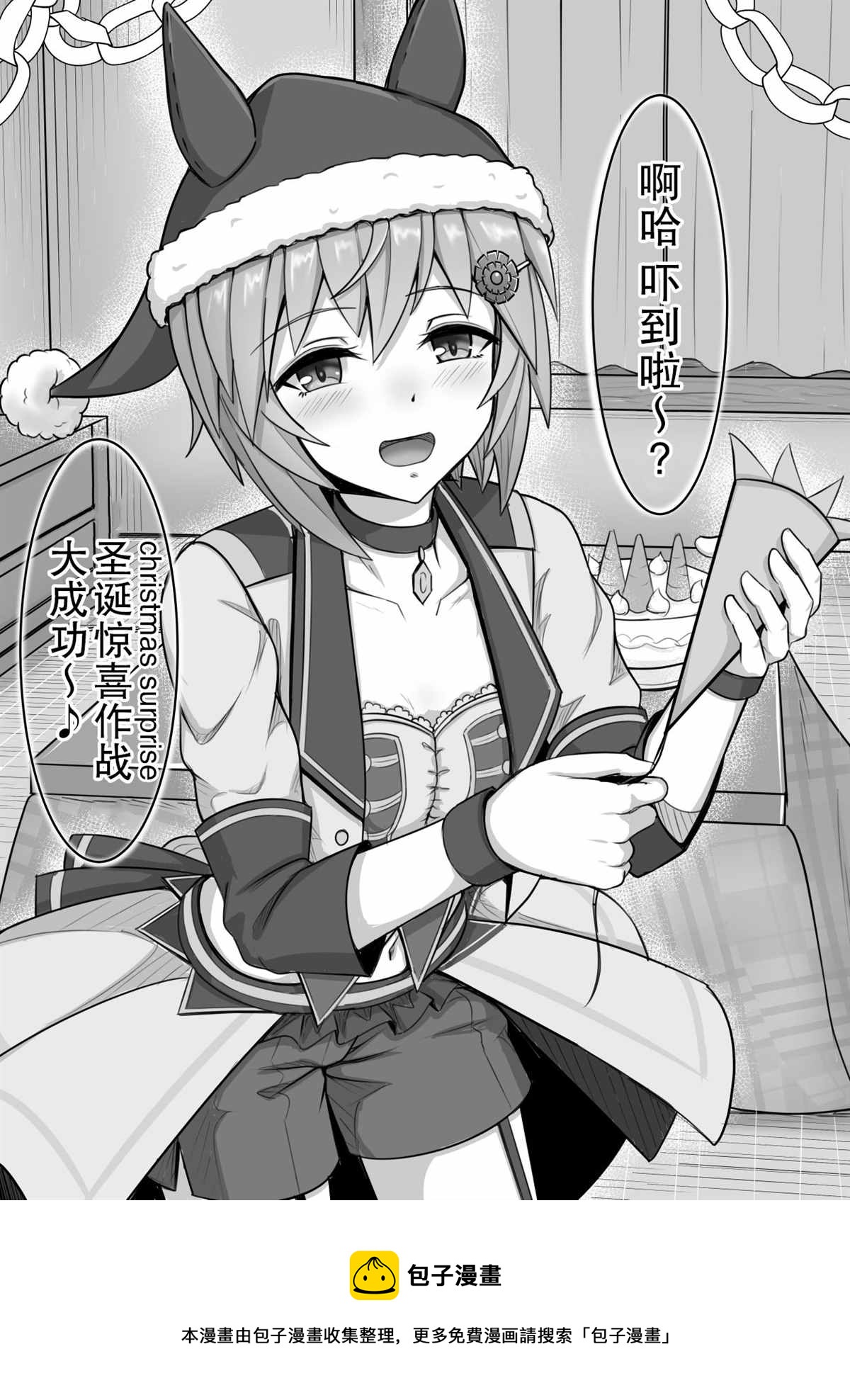 釣果爲零的sky - Xmas - 1
