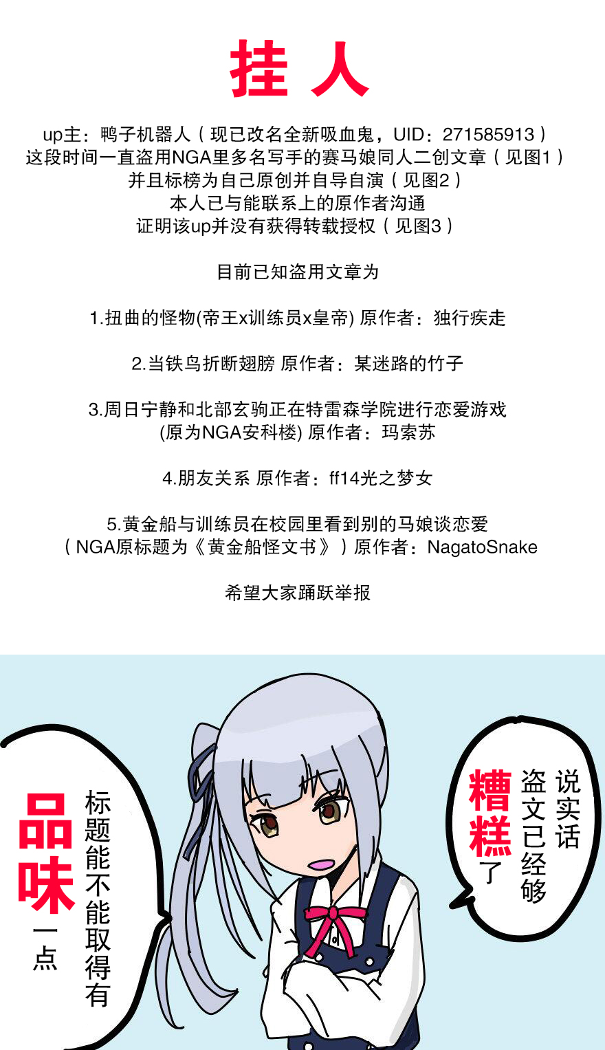 釣果爲零的sky - 第06話 - 1