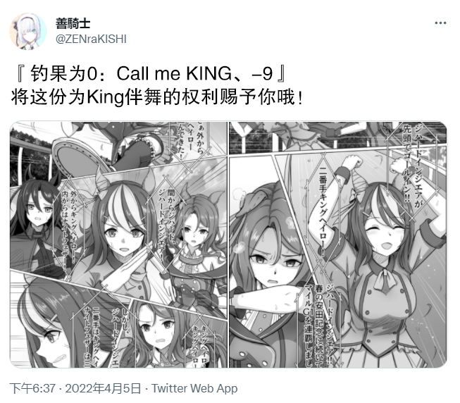 釣果爲零的sky - Call me KING 09 - 1