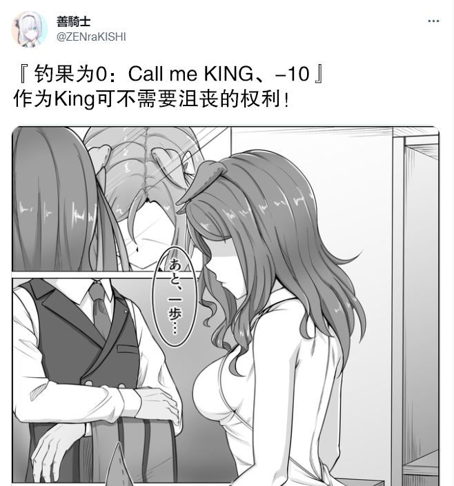 釣果爲零的sky - Call me KING 10 - 1