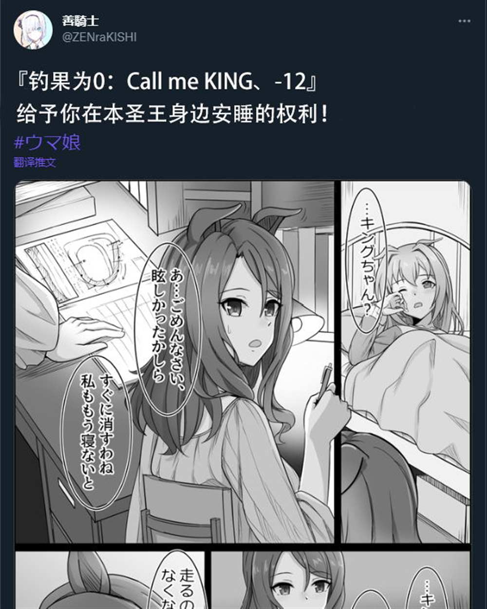 釣果爲零的sky - Call me KING 12 - 1