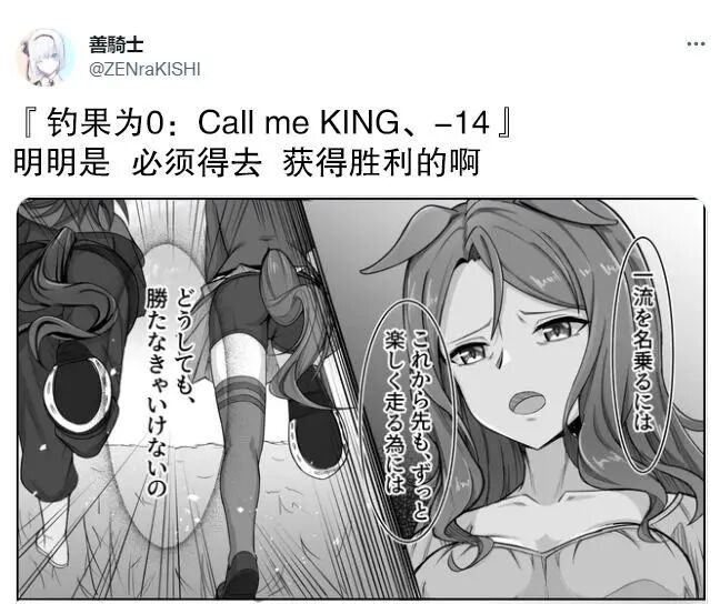 釣果爲零的sky - Call me KING 14 - 1