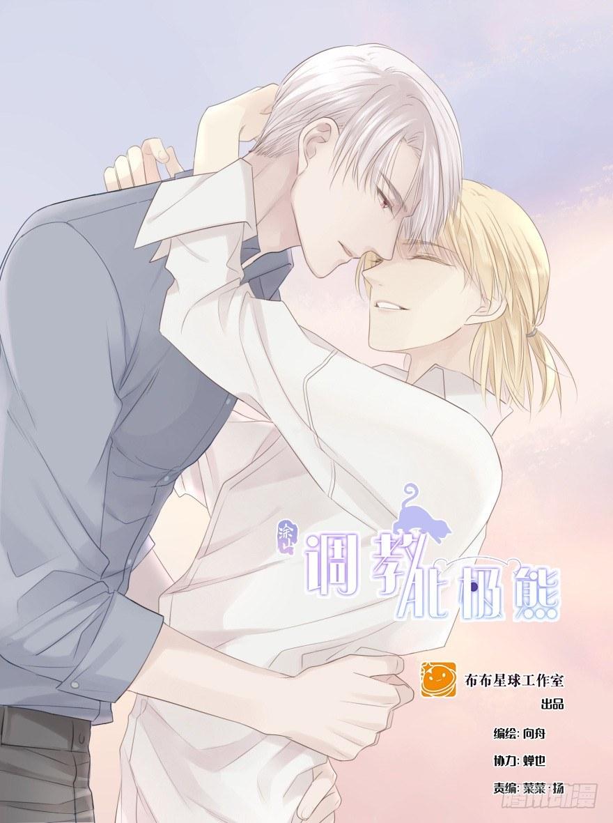 柜中少年(1/2)-第2话