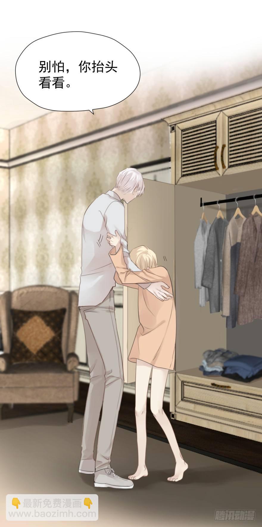 柜中少年(1/2)-第2话