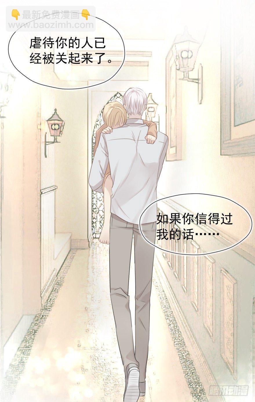 柜中少年(1/2)-第2话