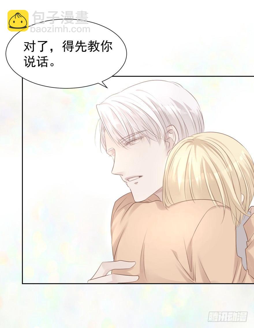 柜中少年(1/2)-第2话