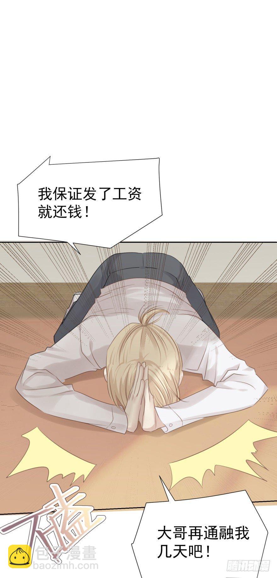 柜中少年(1/2)-第2话