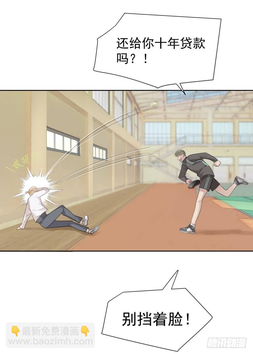 柜中少年(1/2)-第2话