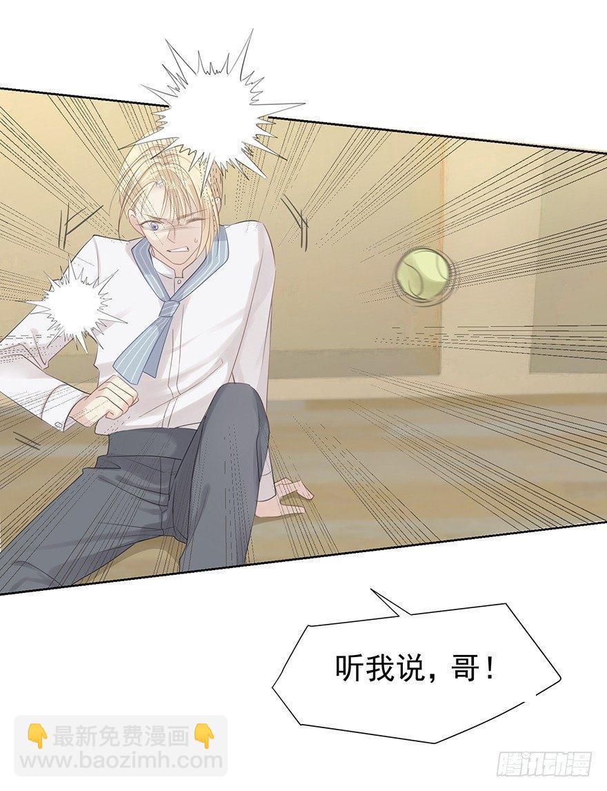 柜中少年(1/2)-第2话