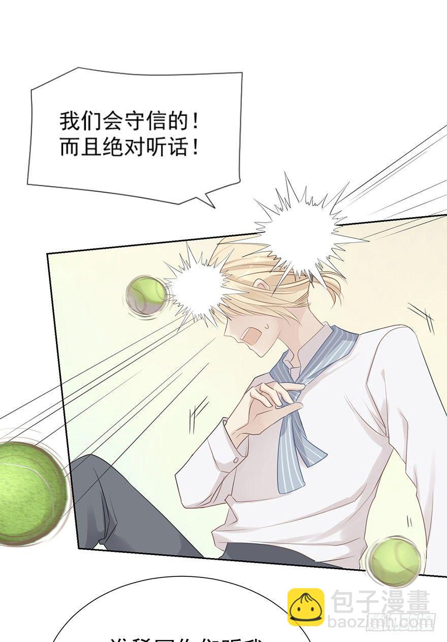 柜中少年(1/2)-第2话