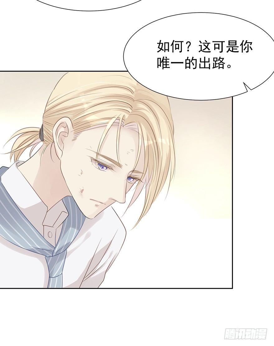 柜中少年(1/2)-第2话