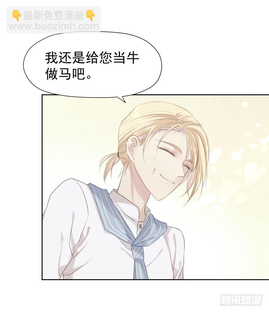 柜中少年(1/2)-第2话