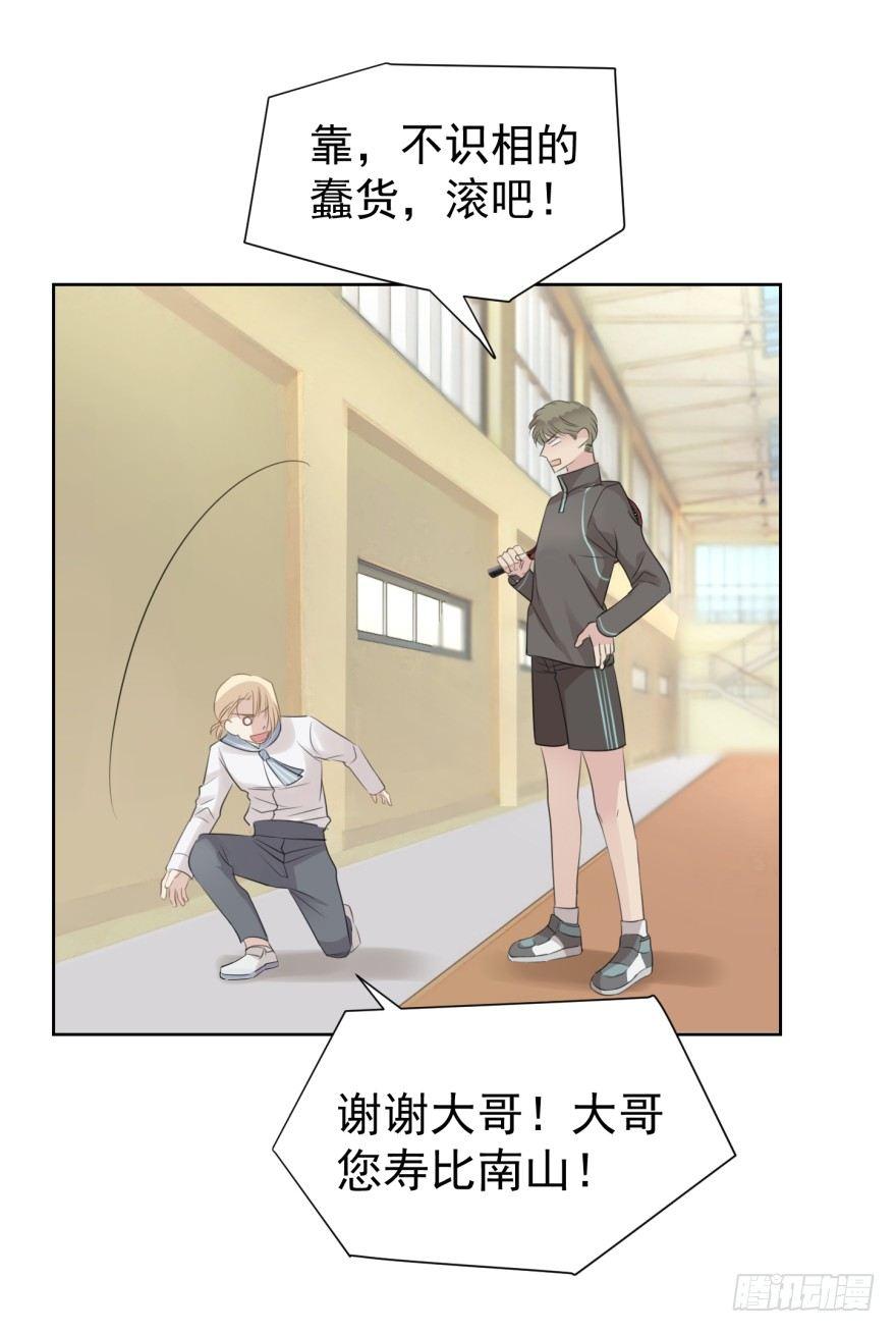 柜中少年(1/2)-第2话