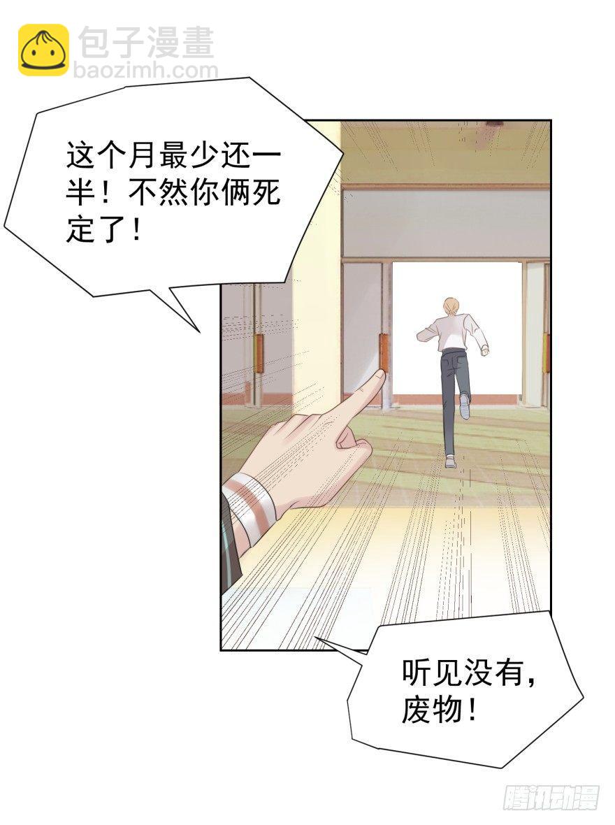 柜中少年(1/2)-第2话