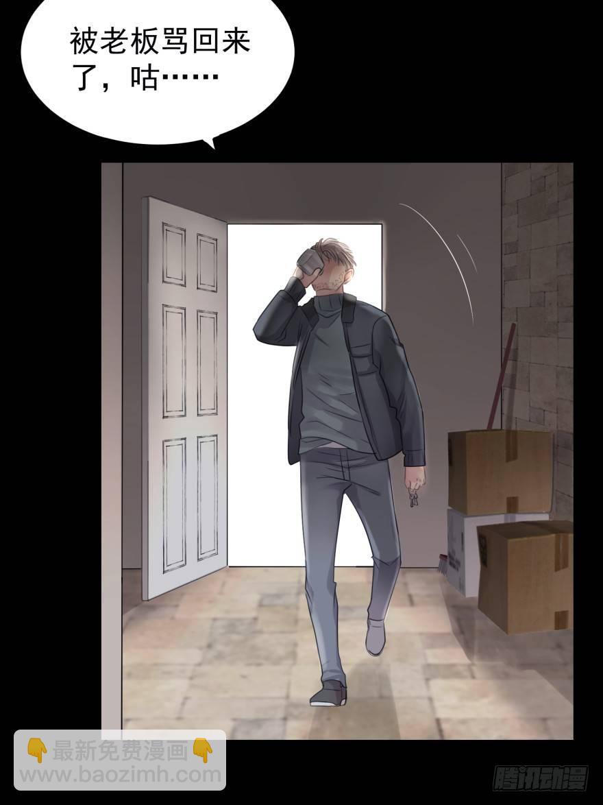 柜中少年(1/2)-第2话