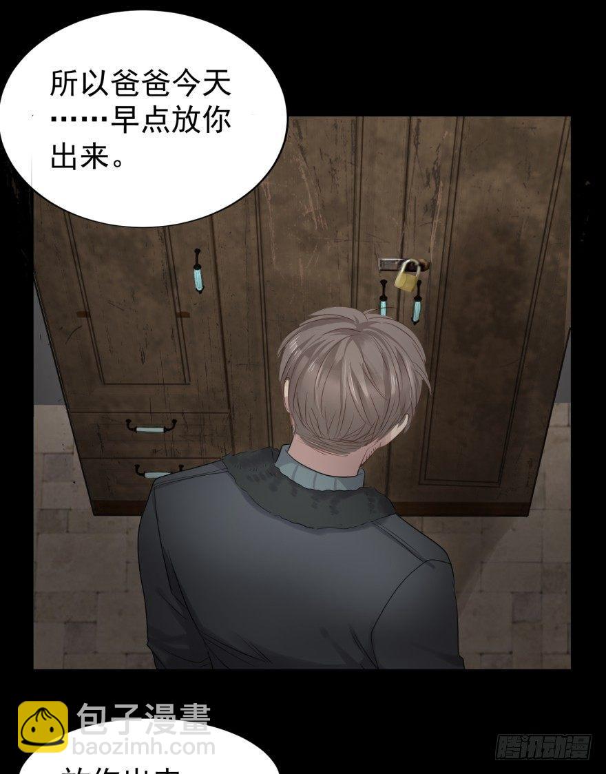 柜中少年(1/2)-第2话