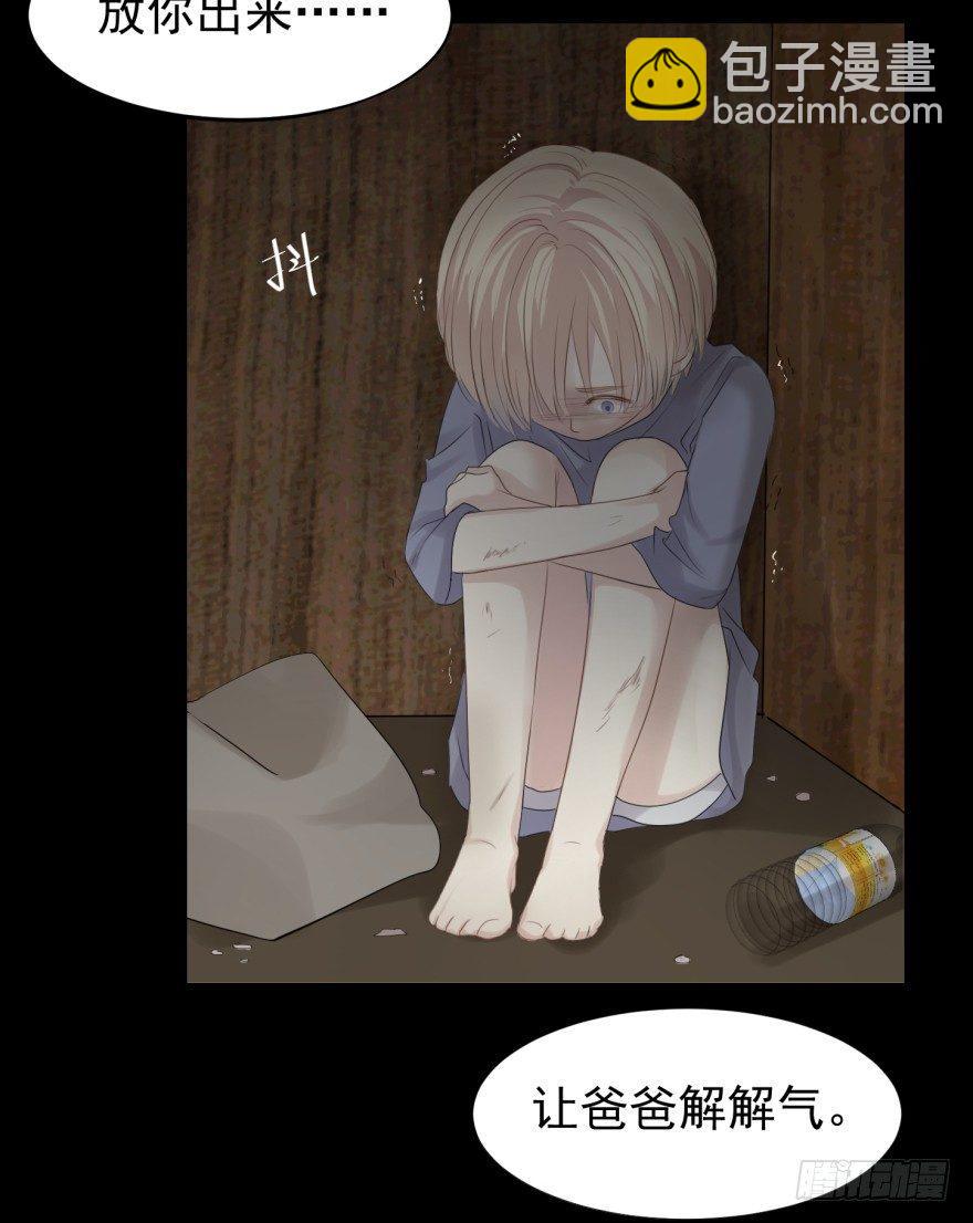 柜中少年(1/2)-第2话