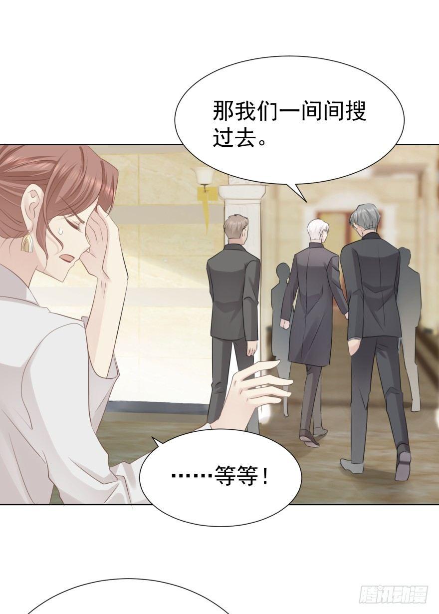 你在这做什么(1/2)-第12话