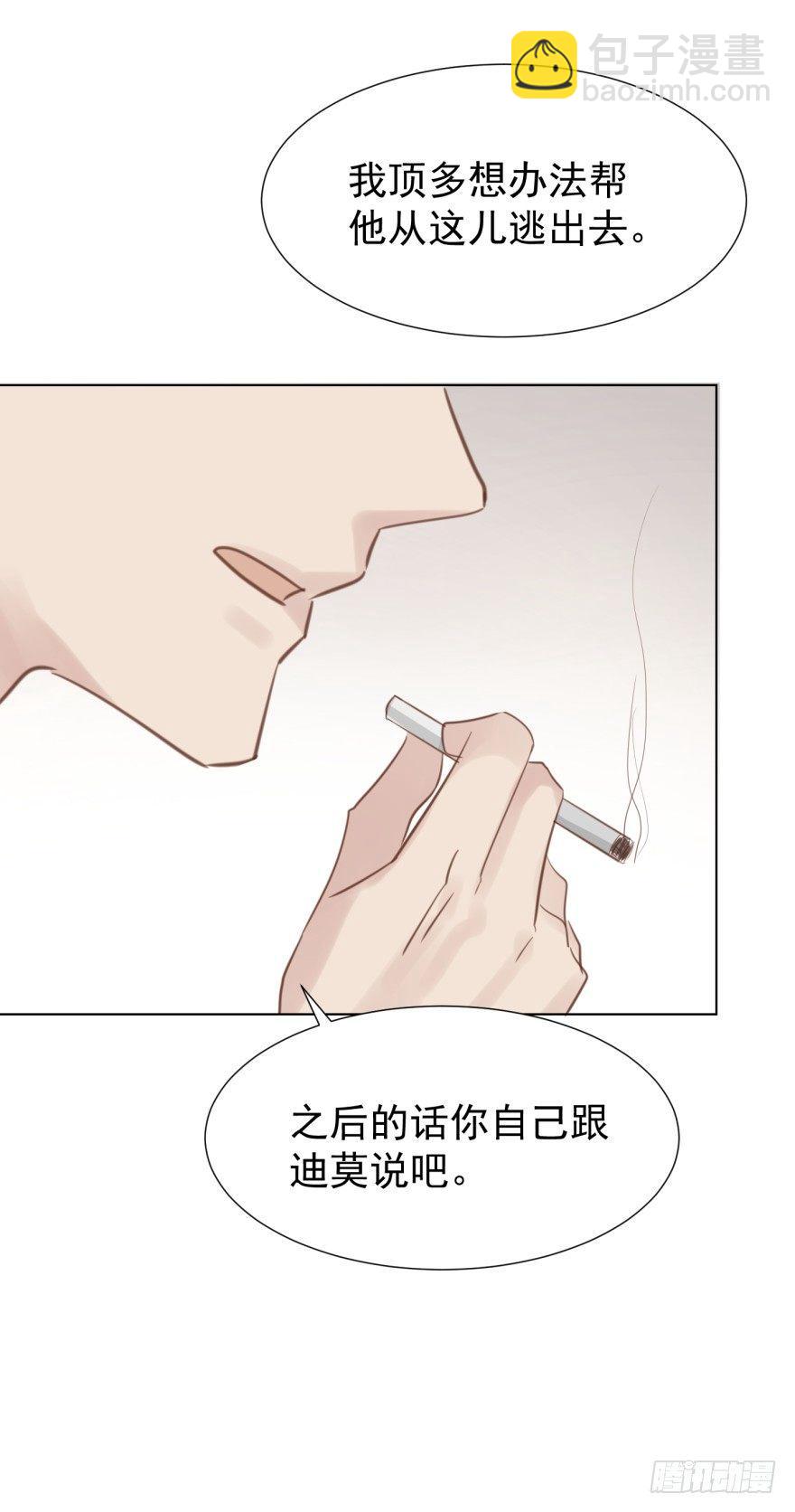 你在这做什么(1/2)-第12话