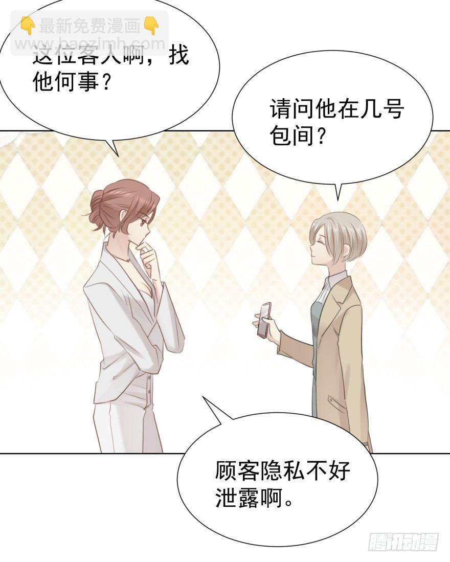 你在这做什么(1/2)-第12话