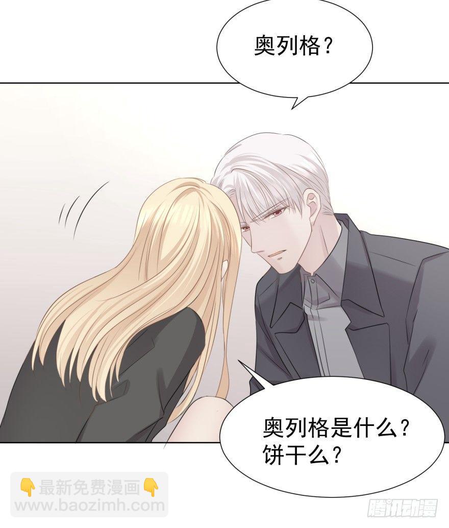 做戏做全套-第14话