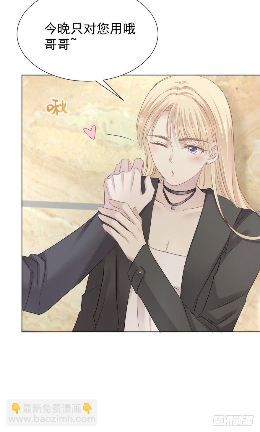 做戏做全套-第14话