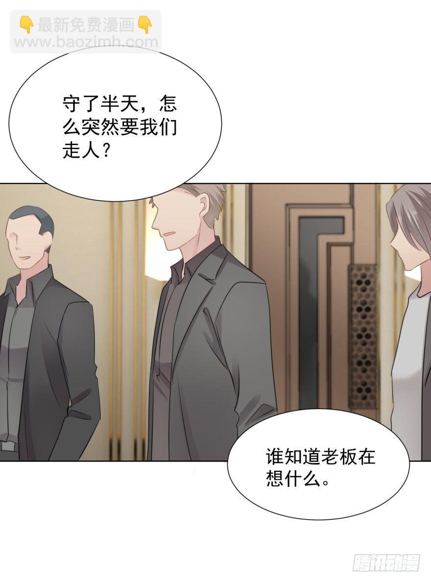 做戏做全套-第14话