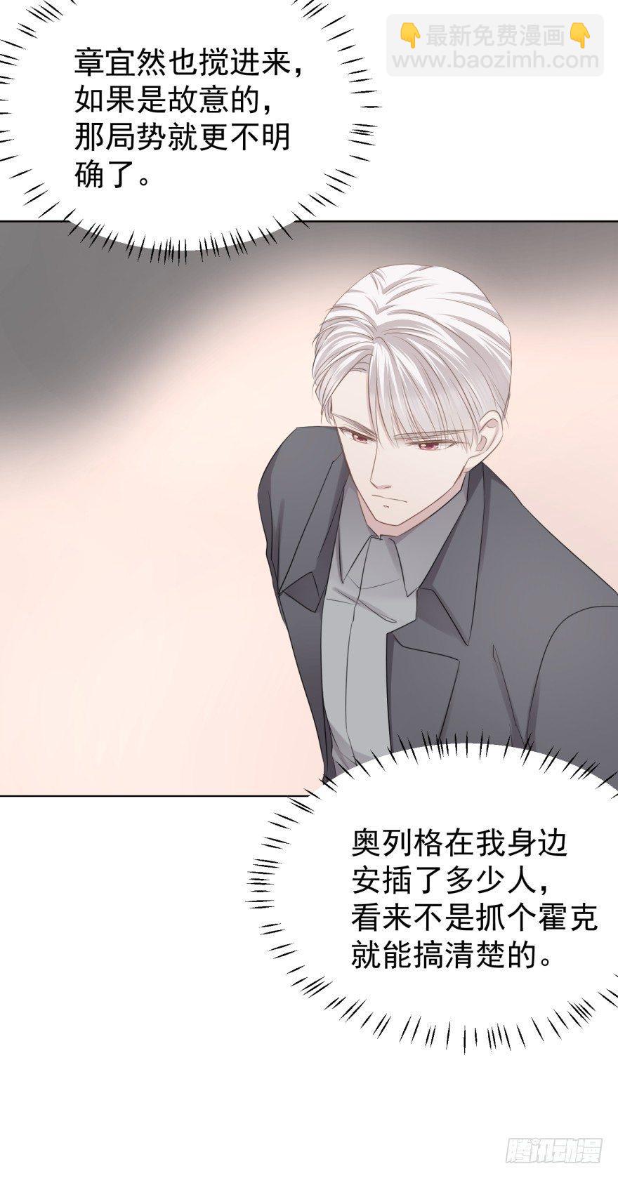 做戏做全套-第14话