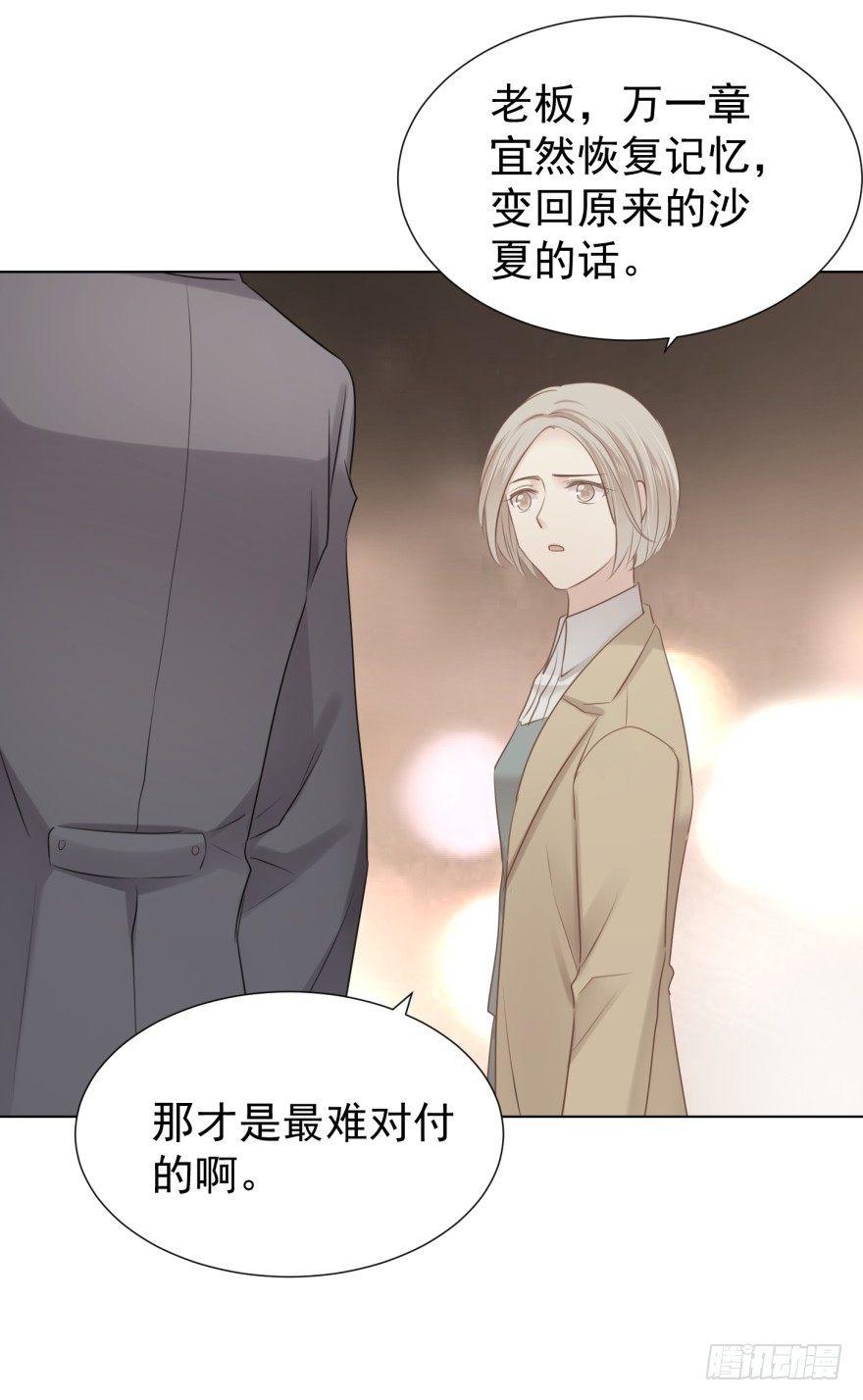 做戏做全套-第14话