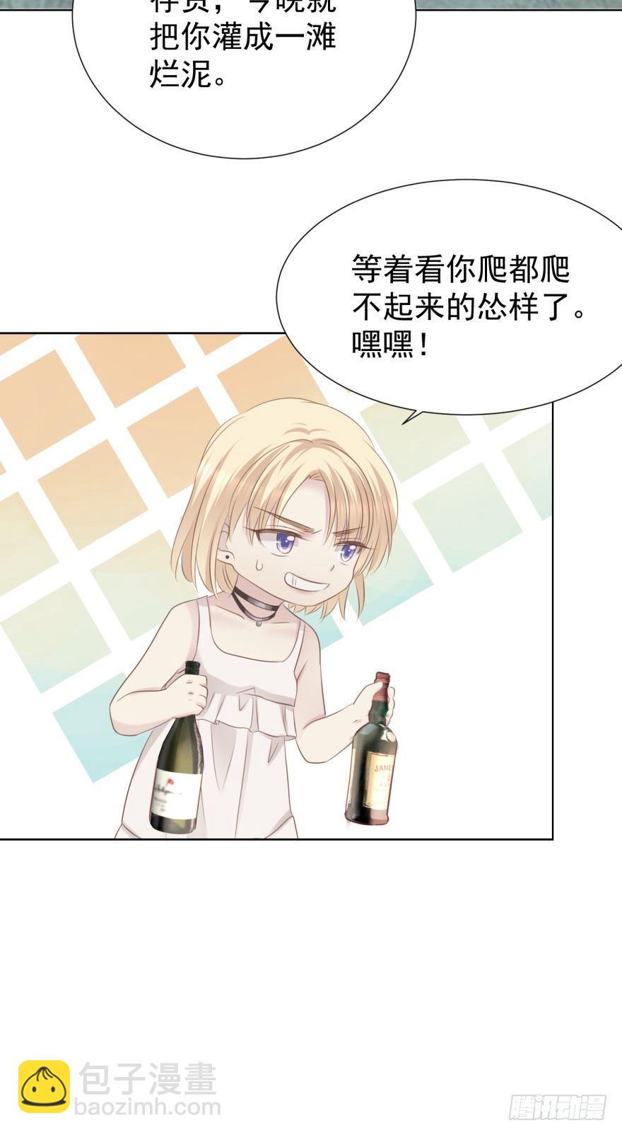 做戏做全套-第14话