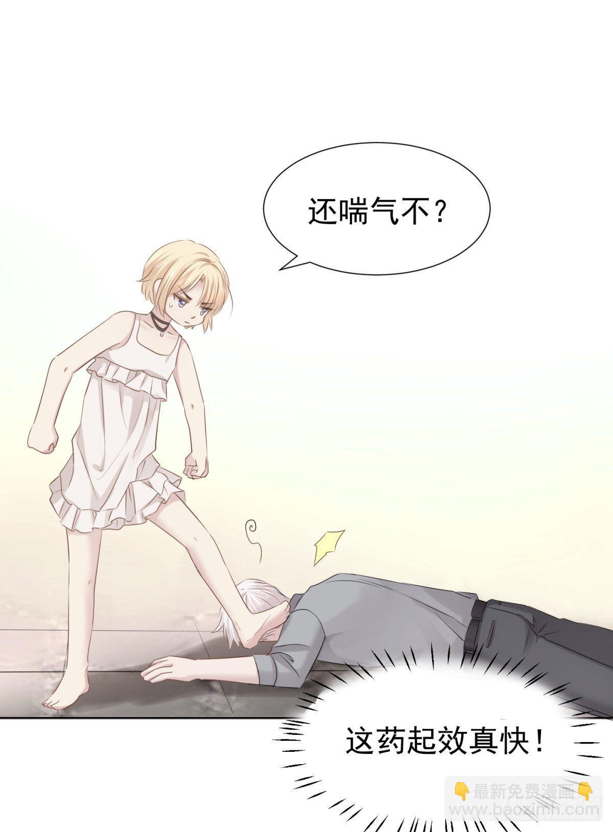 虎落平阳(1/2)-第16话