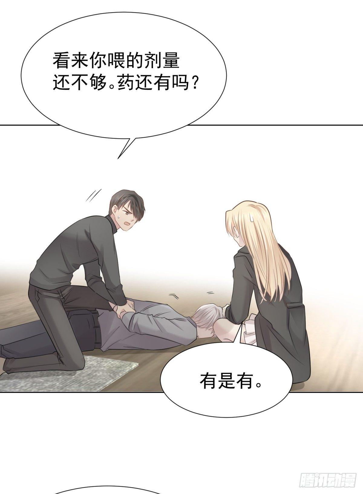 虎落平阳(1/2)-第16话